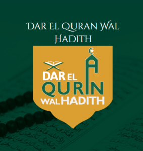 Dar El Quran Wal Hadeeth